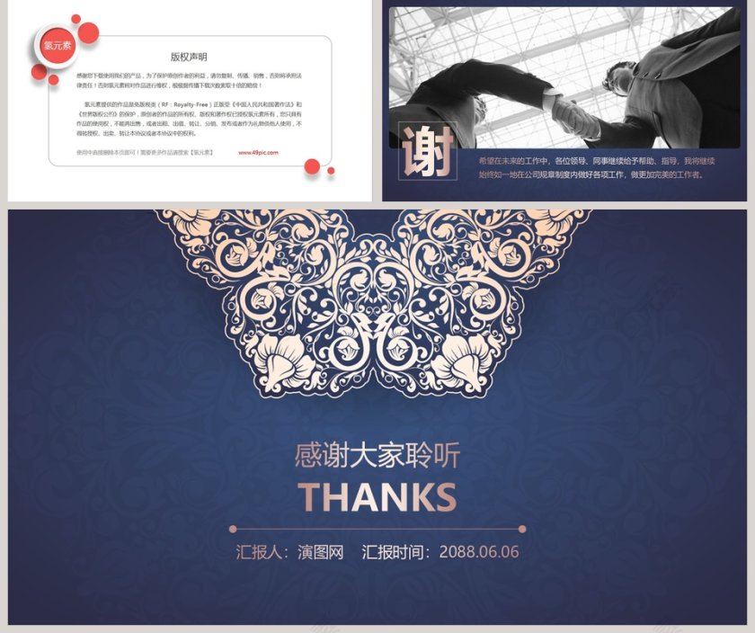 2019年度计划PPT模版第5张