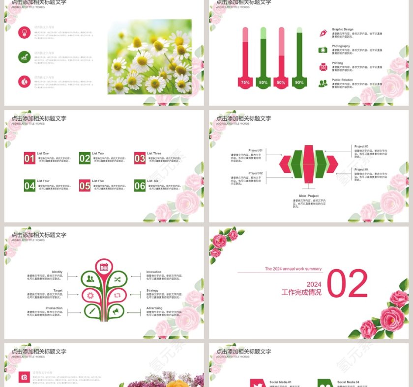 韩范文艺小清新工作汇报PPT第2张