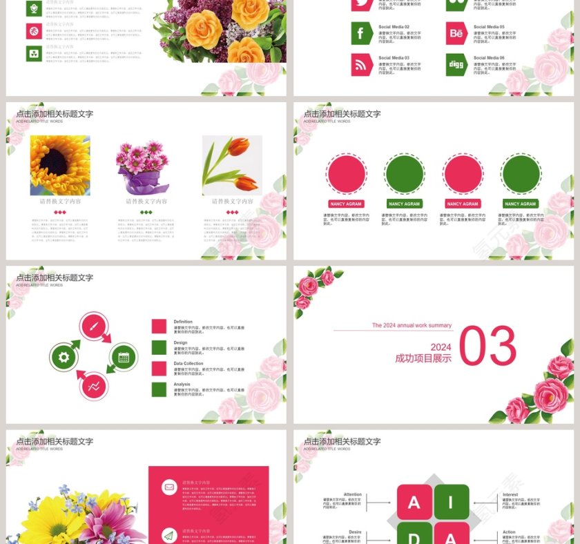 韩范文艺小清新工作汇报PPT第3张