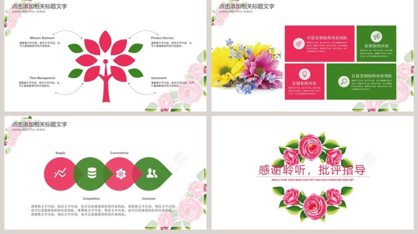 韩范文艺小清新工作汇报PPT第5张