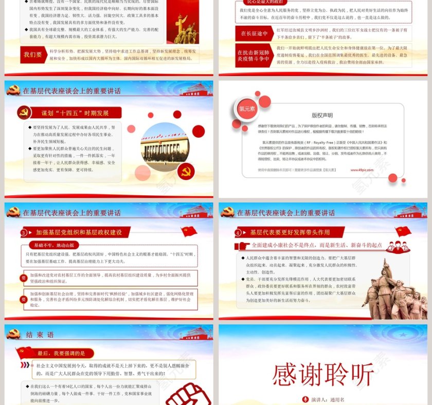 深入学习贯彻有关领导同志在湖南考察时发表的重要讲话精神PPT模板第6张