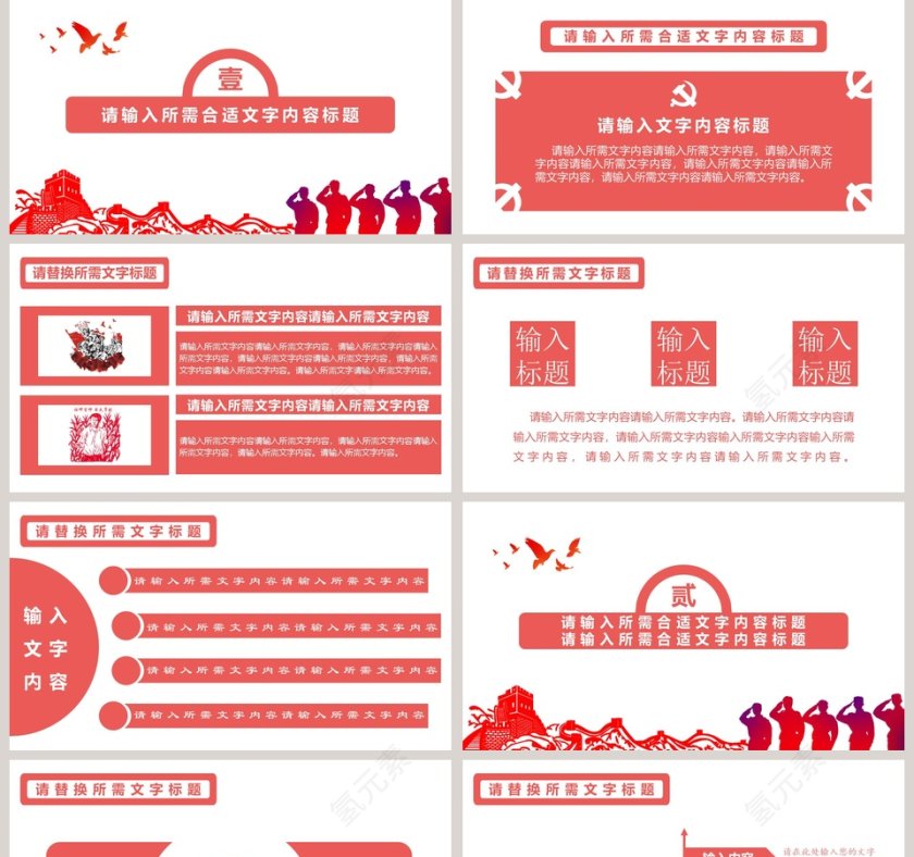 立足岗位讲奉献勇于担当比作为有作为ppt模板课件学习精神第2张