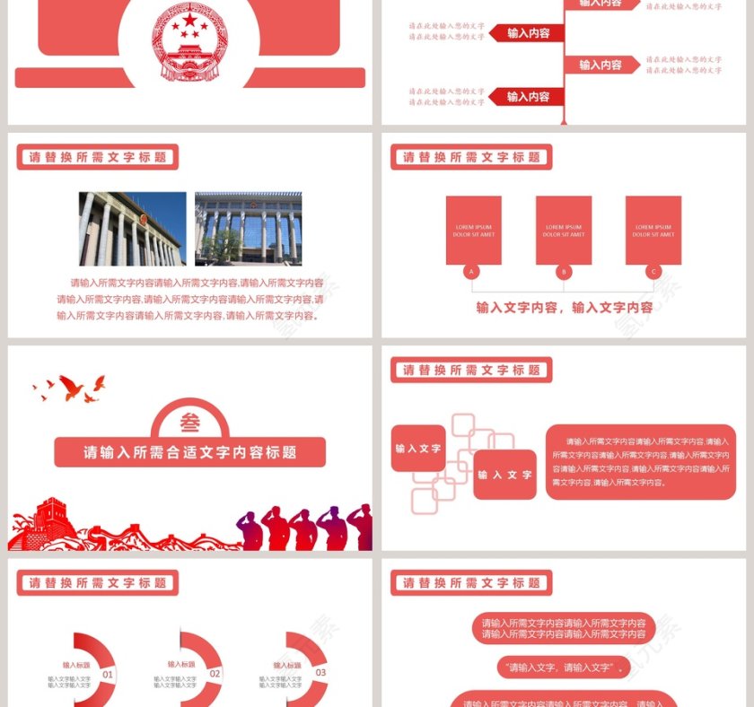 立足岗位讲奉献勇于担当比作为有作为ppt模板课件学习精神第3张