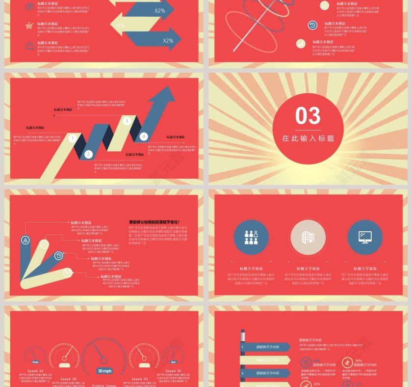 简约红色劳动节快乐ppt模板第3张