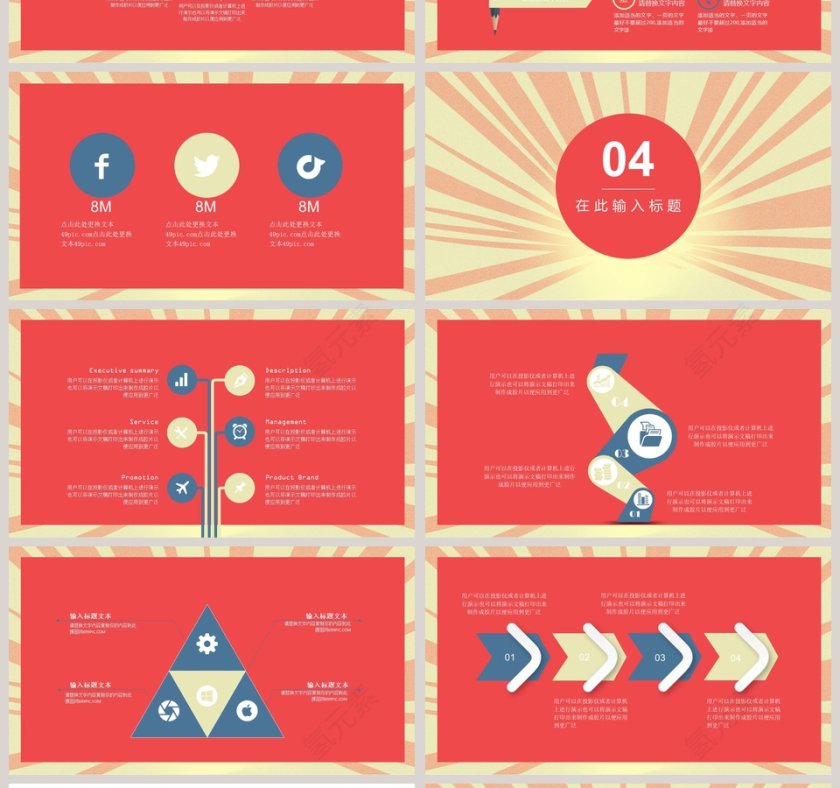 简约红色劳动节快乐ppt模板第4张