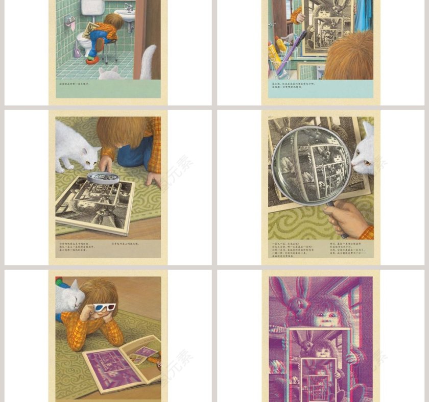 书中书幼儿园绘本教育课件第3张