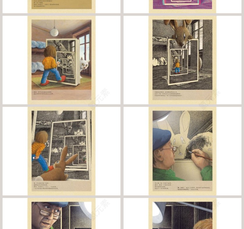 书中书幼儿园绘本教育课件第4张