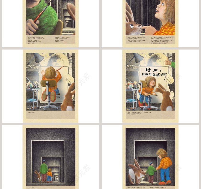 书中书幼儿园绘本教育课件第5张