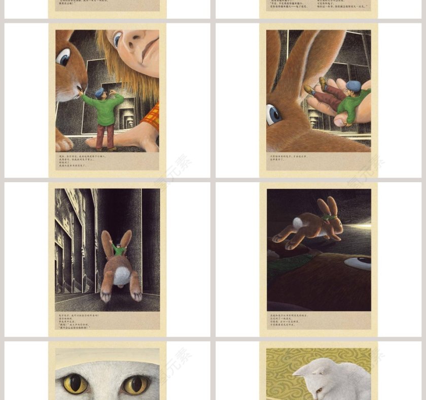 书中书幼儿园绘本教育课件第6张