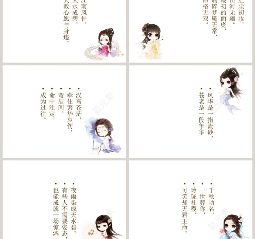 卡通模板唯美风格教育培训PPT模板第3张