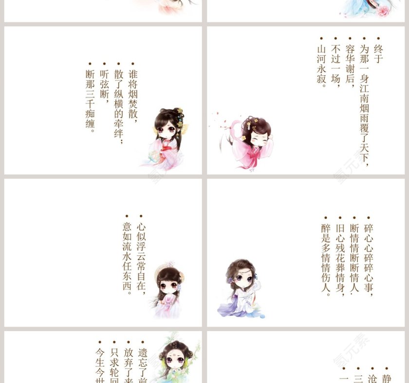 卡通模板唯美风格教育培训PPT模板第4张