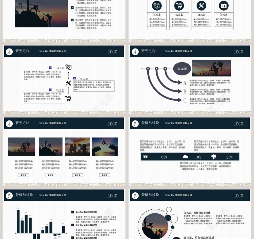 简约商务高校毕业答辩演讲PPT模板第3张