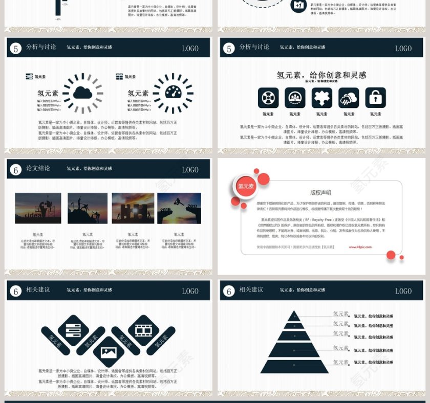 简约商务高校毕业答辩演讲PPT模板第4张
