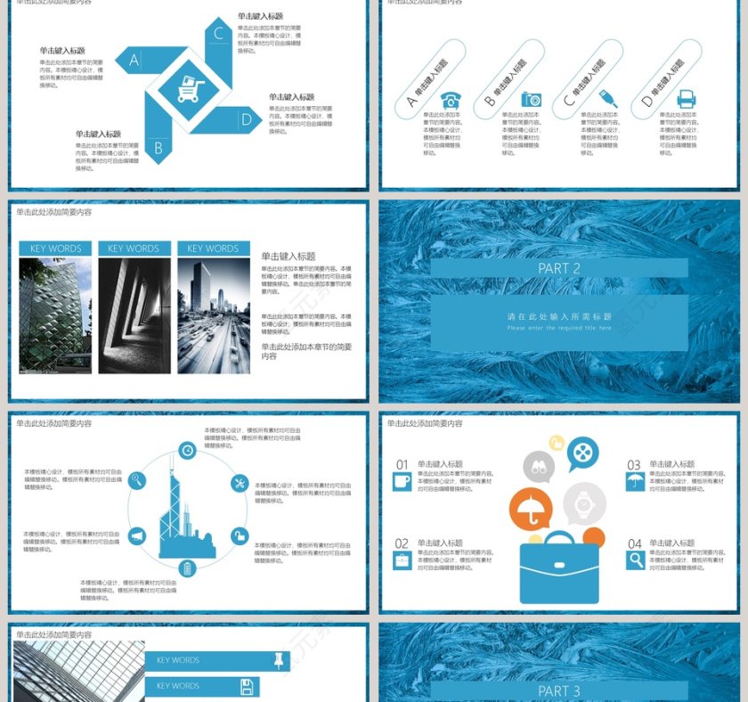 油画风清新风格教学课件PPT模板第2张