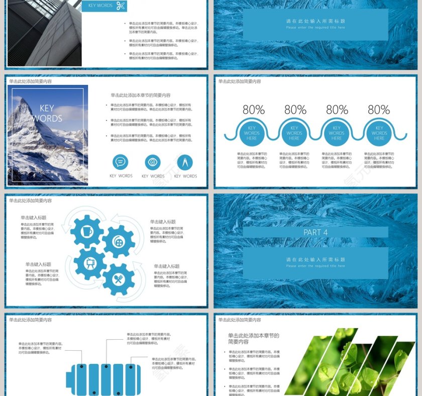 油画风清新风格教学课件PPT模板第3张