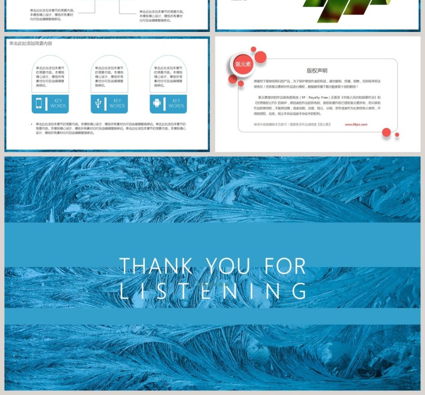 油画风清新风格教学课件PPT模板第4张