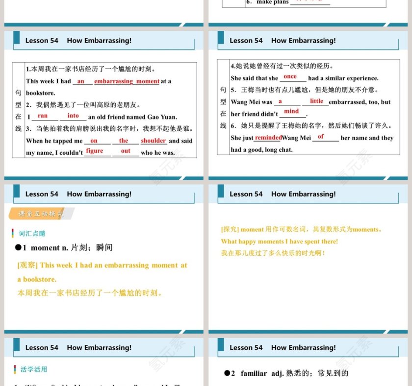 How Embarrassing-Unit 9   Communication教学ppt课件第2张