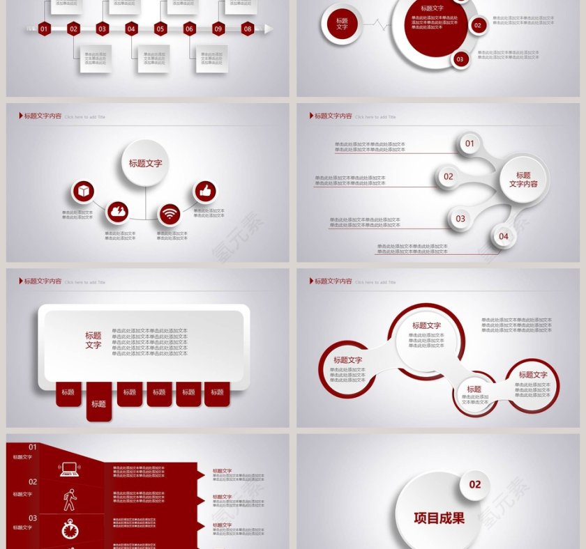 2019年终总结汇报新年计划PPT第3张