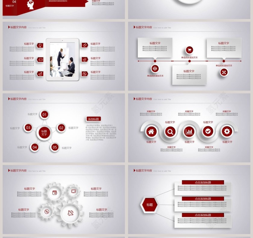 2019年终总结汇报新年计划PPT第4张