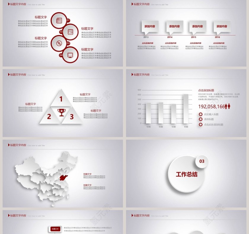 2019年终总结汇报新年计划PPT第5张