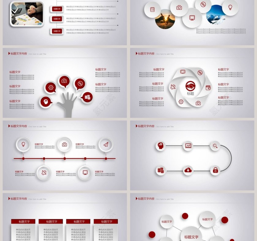 2019年终总结汇报新年计划PPT第6张