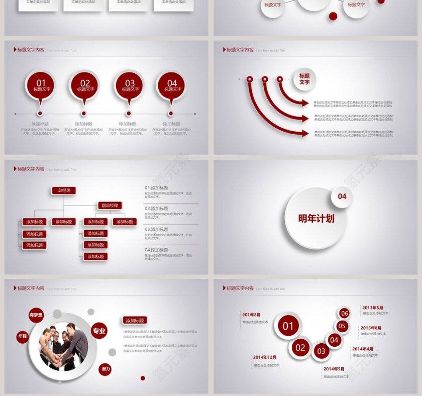 2019年终总结汇报新年计划PPT第7张