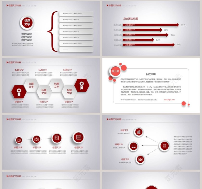 2019年终总结汇报新年计划PPT第8张