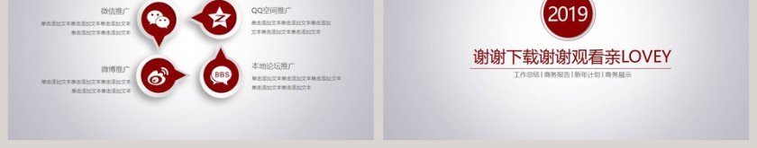 2019年终总结汇报新年计划PPT第9张