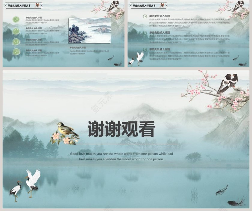 淡雅古风商务通用模板第5张