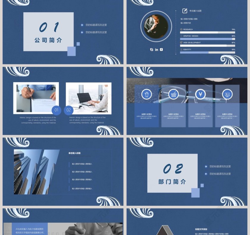 蓝色简约拥抱梦想PPT模板第2张