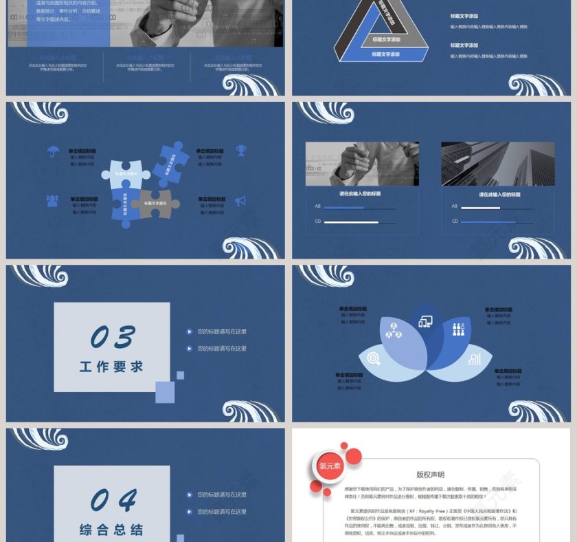 蓝色简约拥抱梦想PPT模板第3张