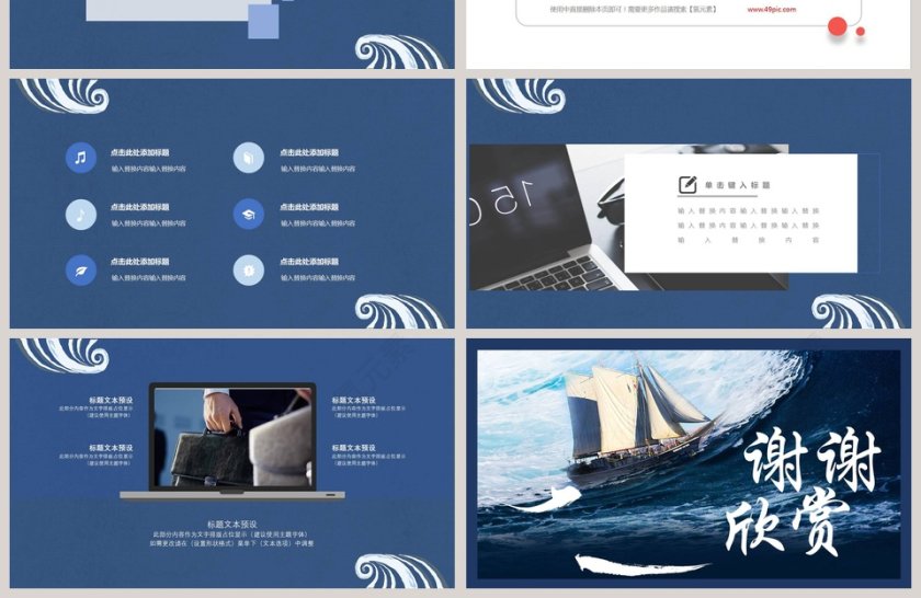 蓝色简约拥抱梦想PPT模板第4张