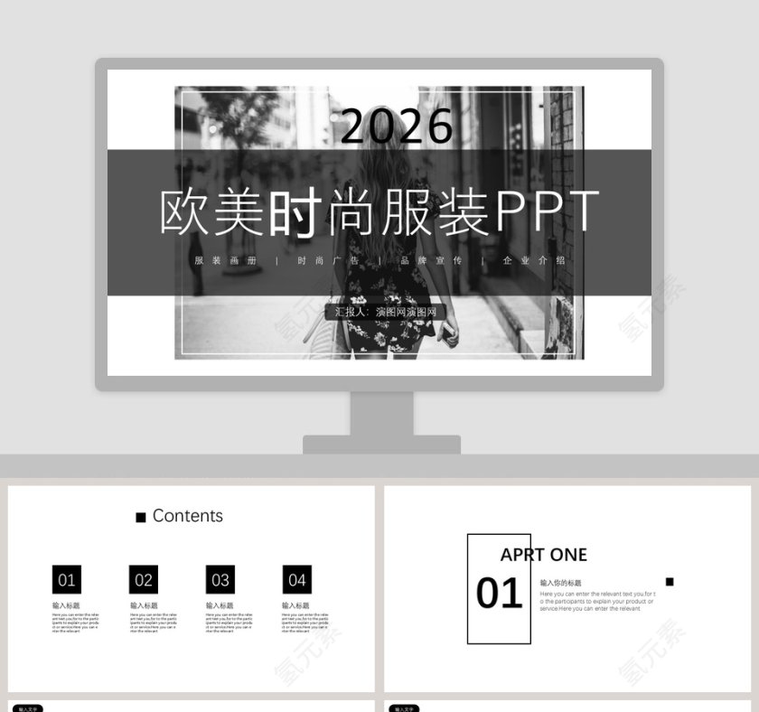 欧美时尚服装产品介绍时尚广告ppt模板第1张