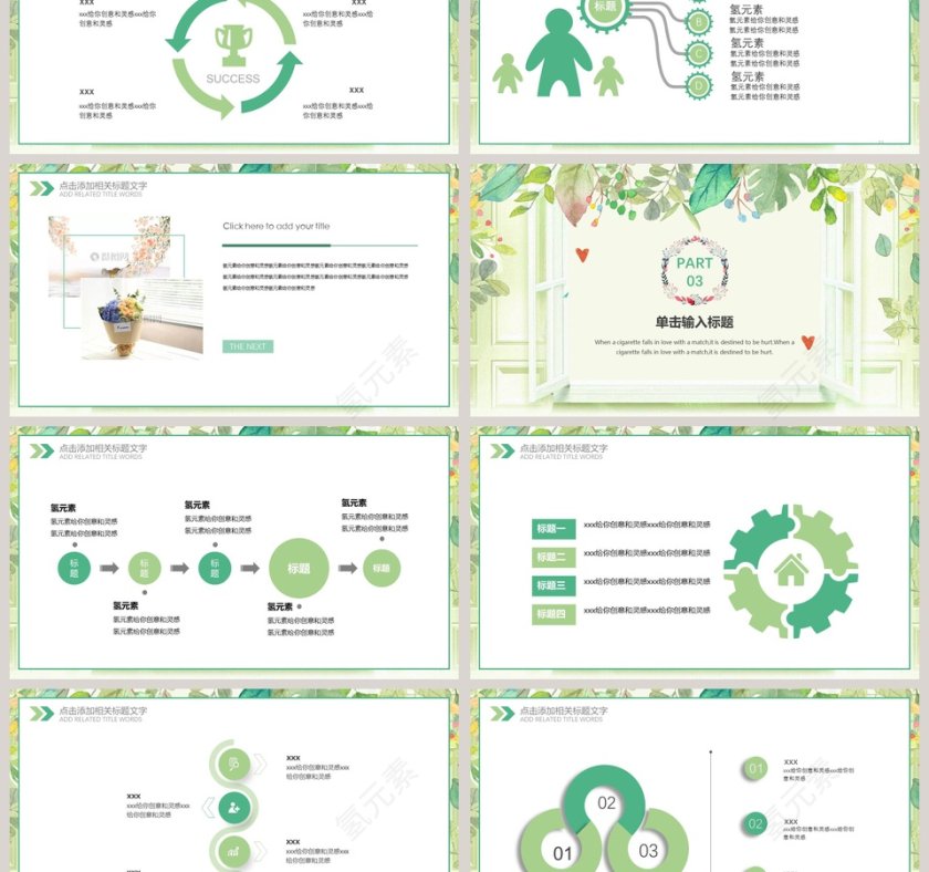 清新文艺工作总结汇报通用模板第3张