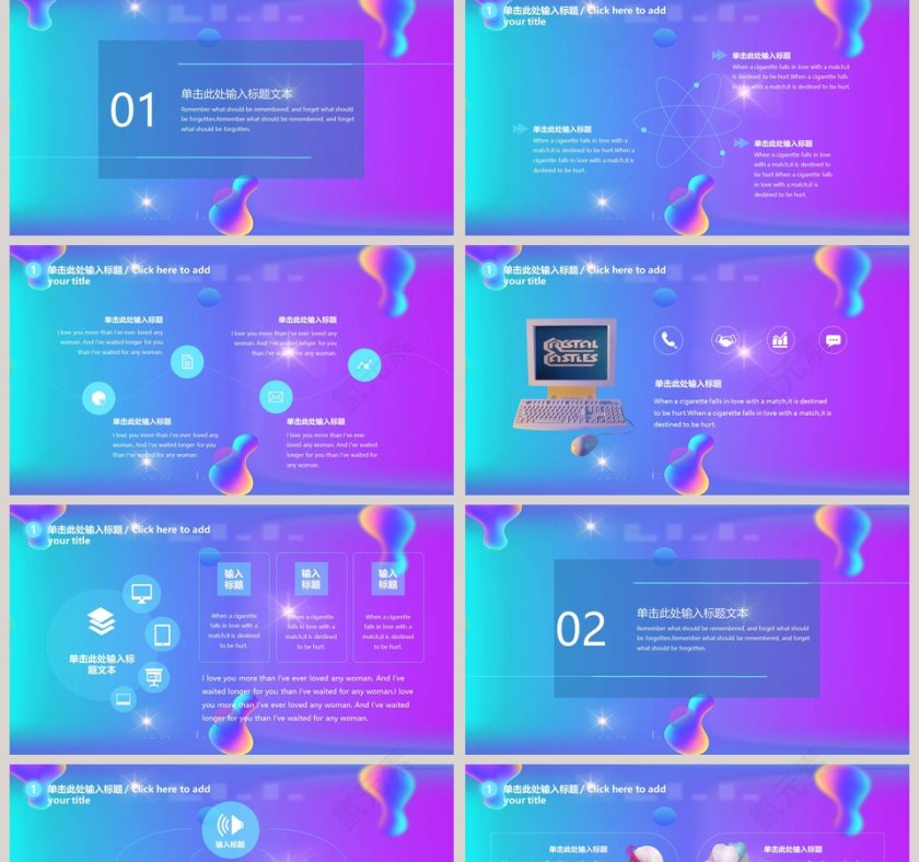 蒸汽波风格ppt模板第2张