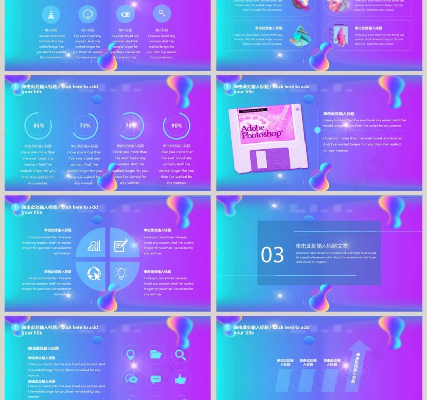 蒸汽波风格ppt模板第3张