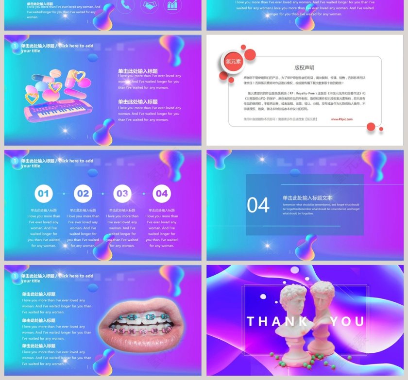 蒸汽波风格ppt模板第4张