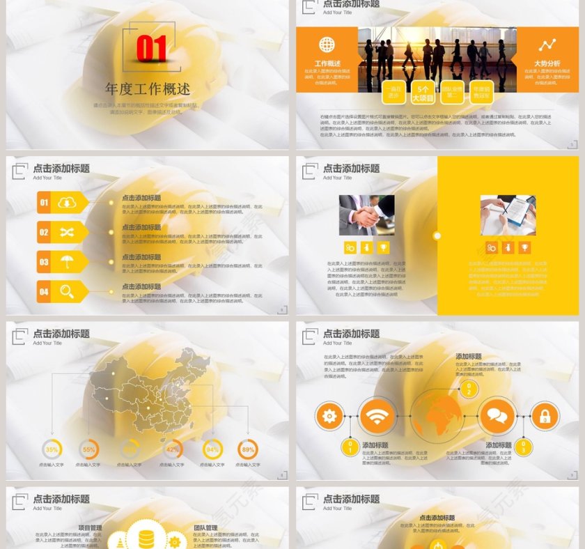 建筑安全生产ppt安全生产ppt第2张