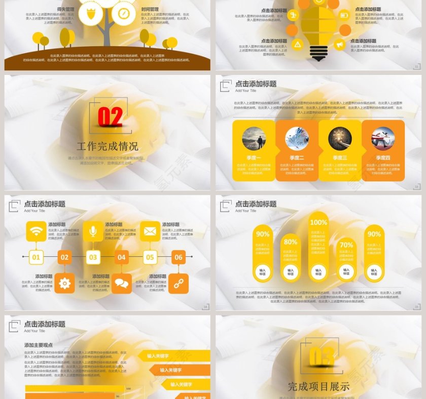 建筑安全生产ppt安全生产ppt第3张