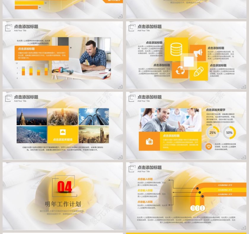 建筑安全生产ppt安全生产ppt第4张