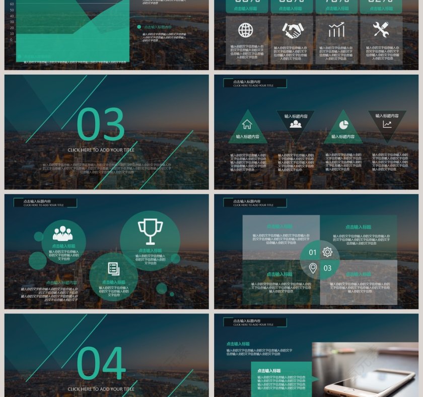 2019商务总结PPT模板第3张