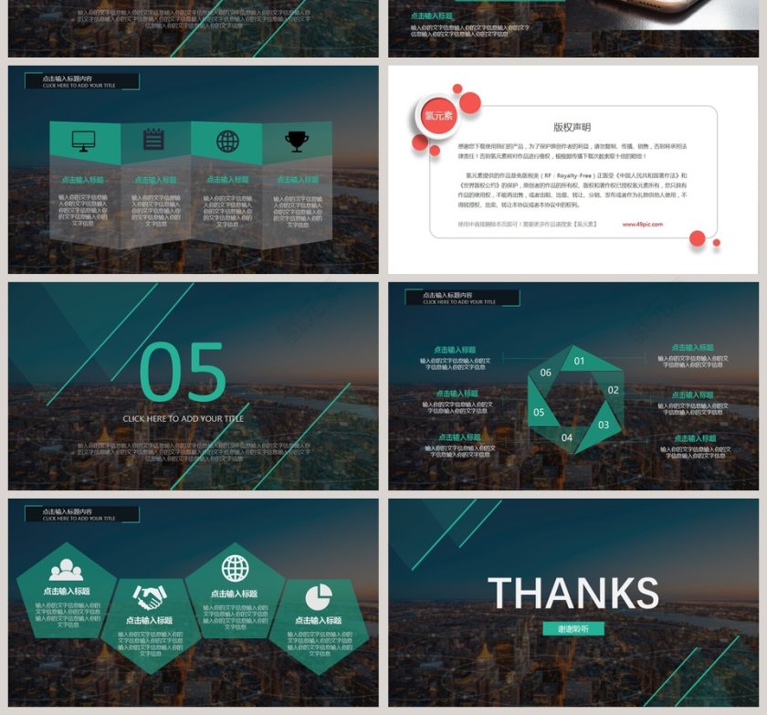 2019商务总结PPT模板第4张