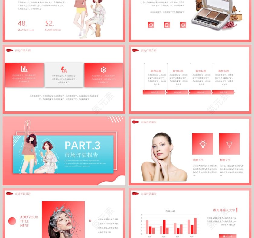 留住花样年华产品宣传策划PPT模板第3张