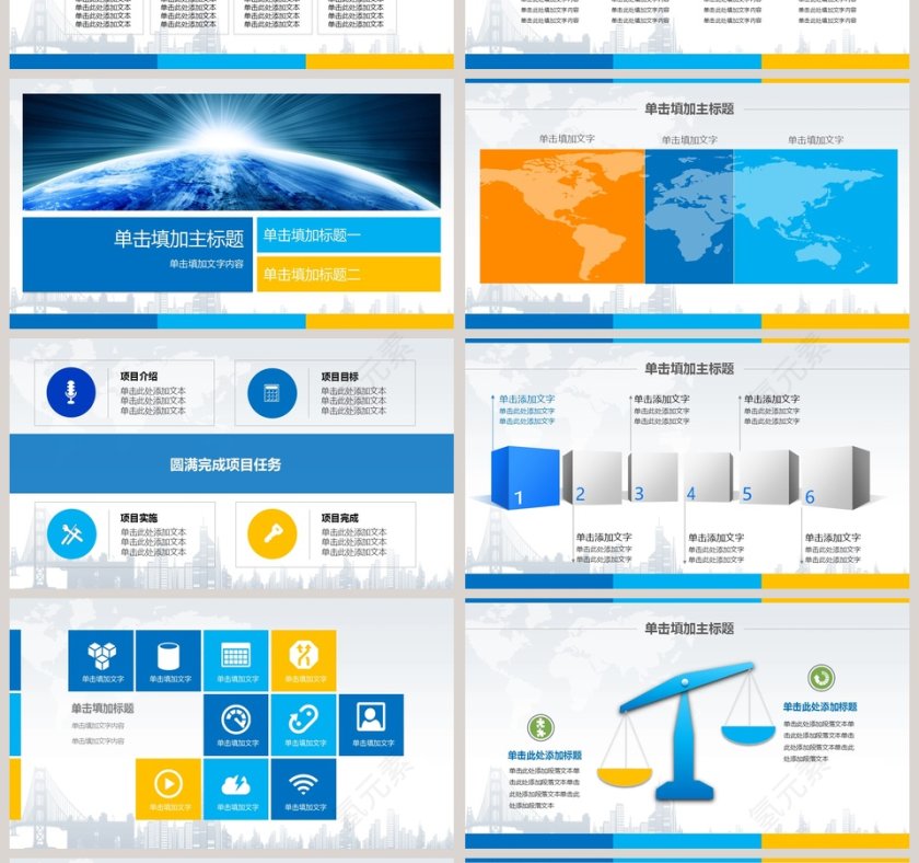 框架完整商务通用年终总结工作计划汇报PPT模板第4张