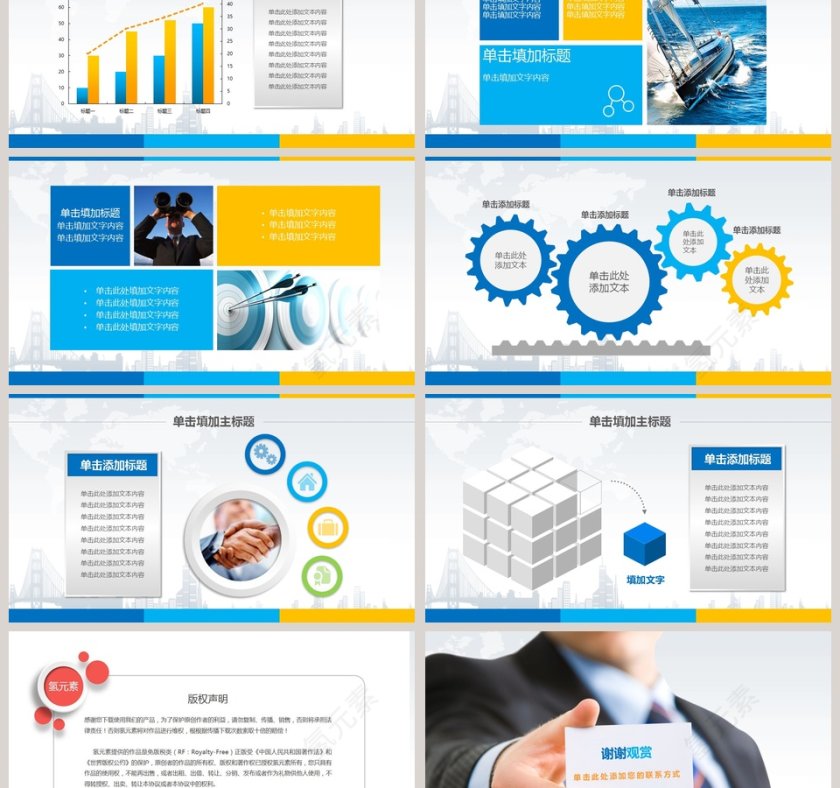 框架完整商务通用年终总结工作计划汇报PPT模板第6张
