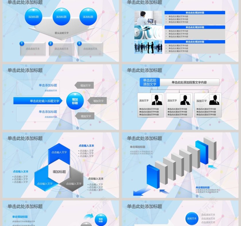 银行金融理财总结汇报PPT模板第2张