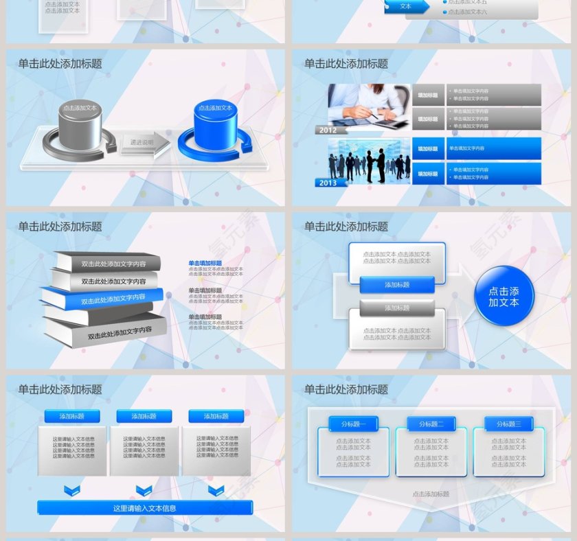 银行金融理财总结汇报PPT模板第4张