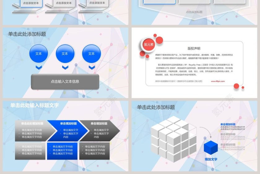 银行金融理财总结汇报PPT模板第10张
