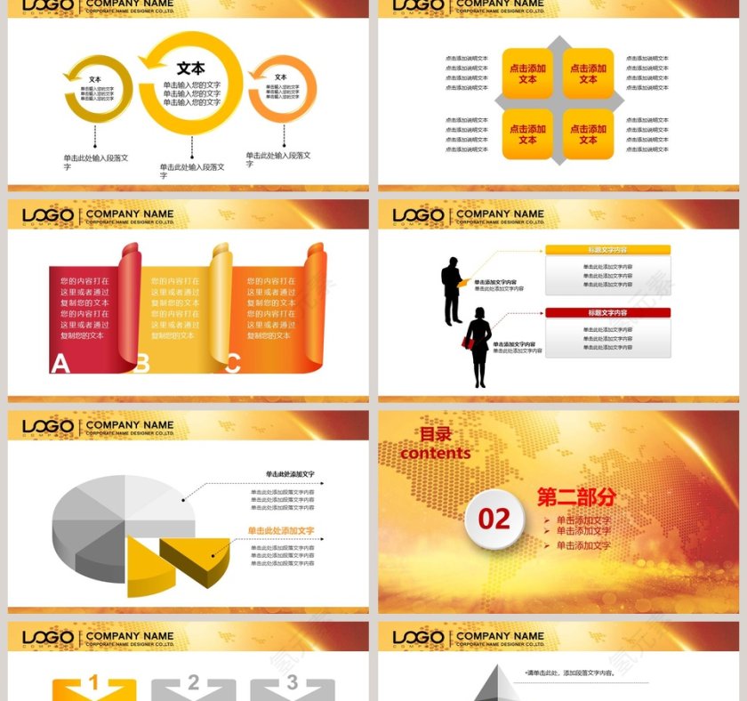工商行政管理PPT第2张