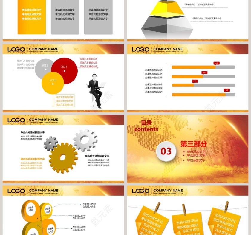 工商行政管理PPT第3张